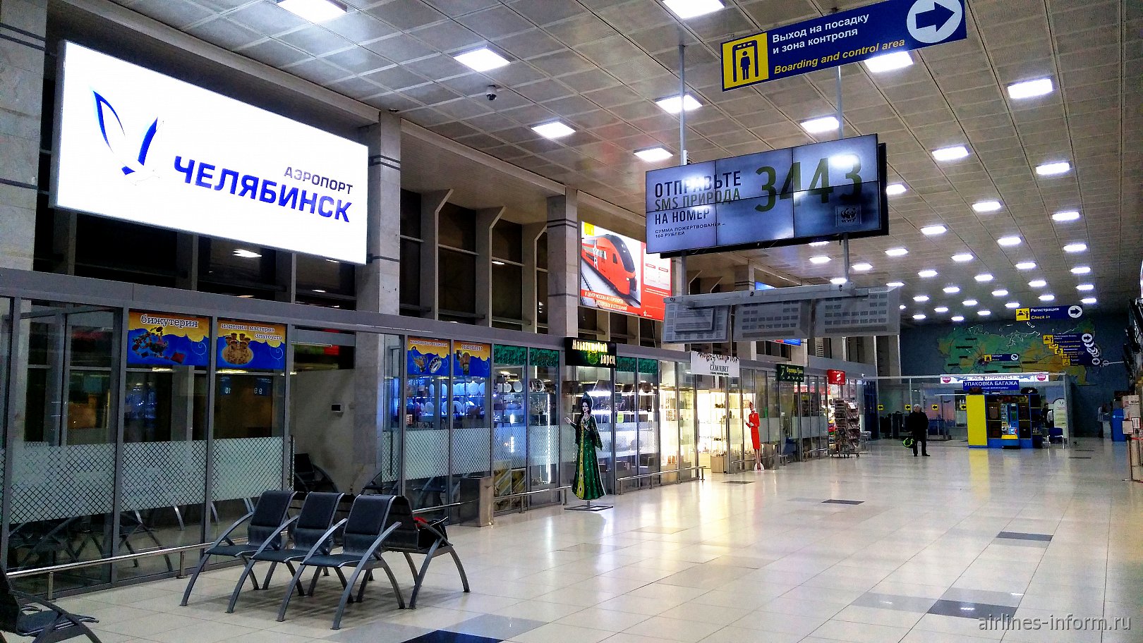 Аэропорт баландино прилеты на сегодня. Челябинский аэропорт Баландино. Аэропорт Челябинск внутри. Аэропорт Челябинск (баланд. Аэропорт Баландино фото.