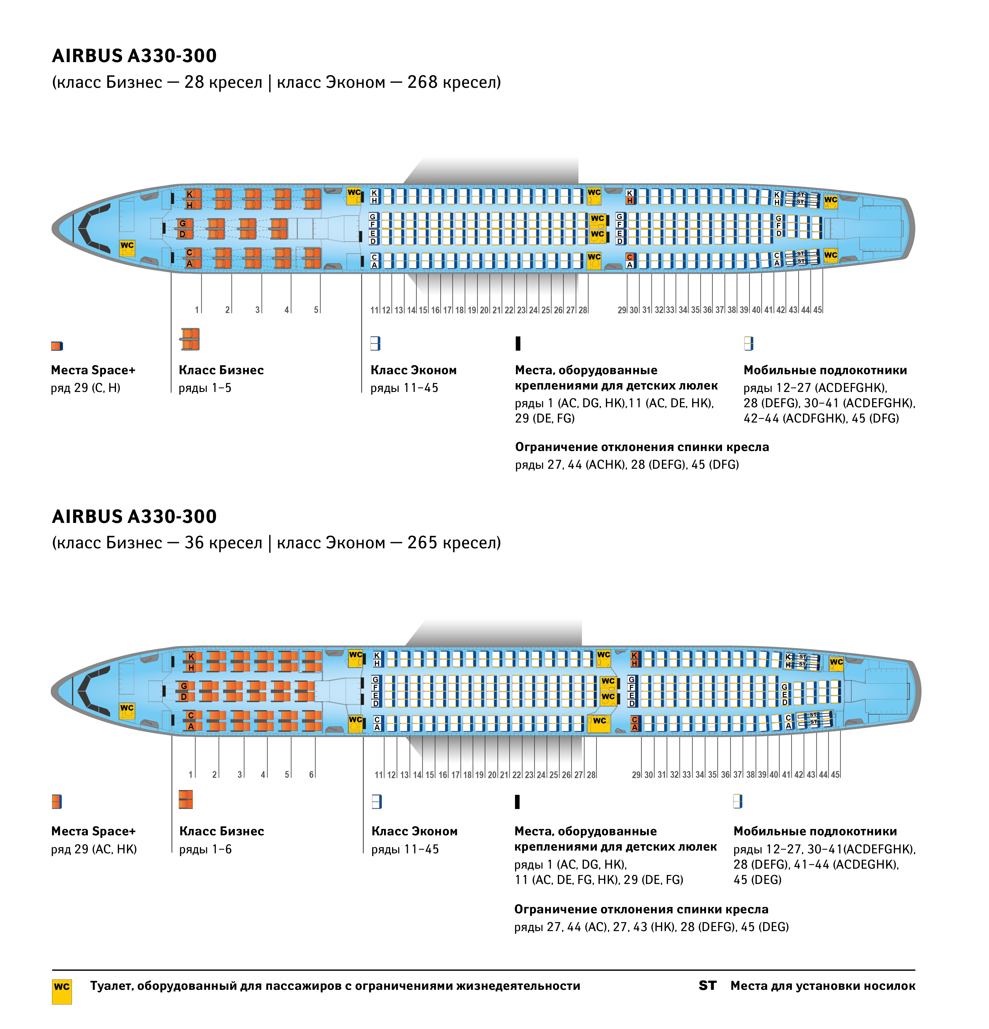 A320 214 схема салона